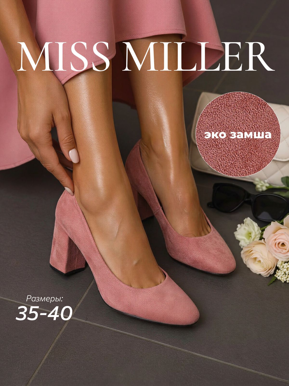 miss-miller-38
