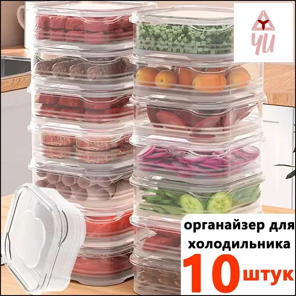 Органайзердляхолодильника,350мл,10шт