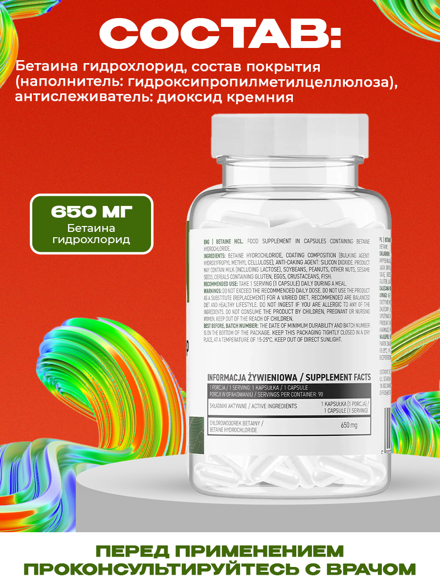 Ostrovit, Betaine HCl VEGE 90 vcaps