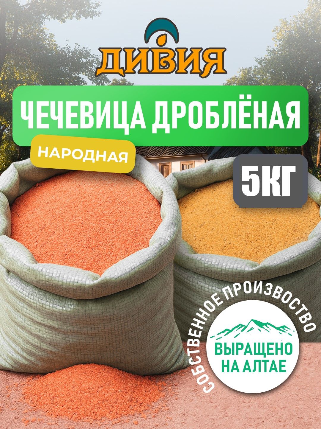 Чечевицаколотая5кг