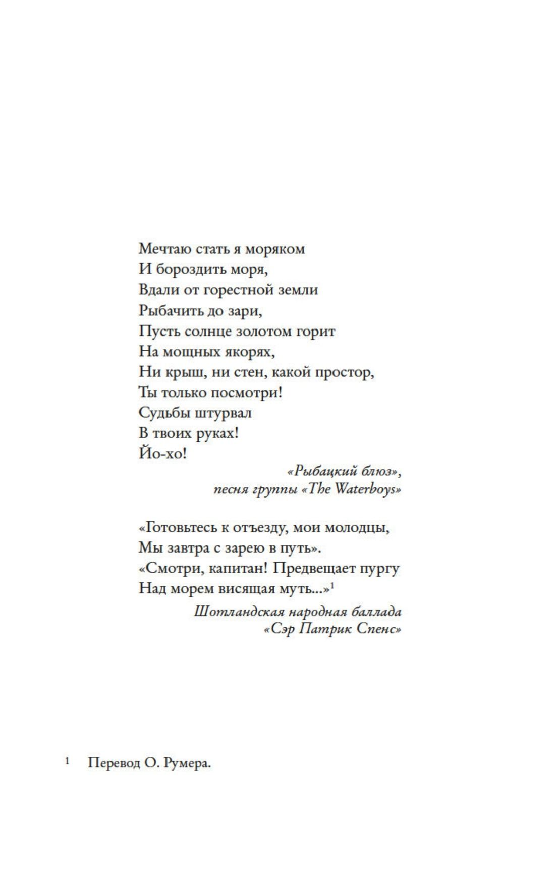 Маленькая пекарня у моря | The Little Bakery - Ozon image 6