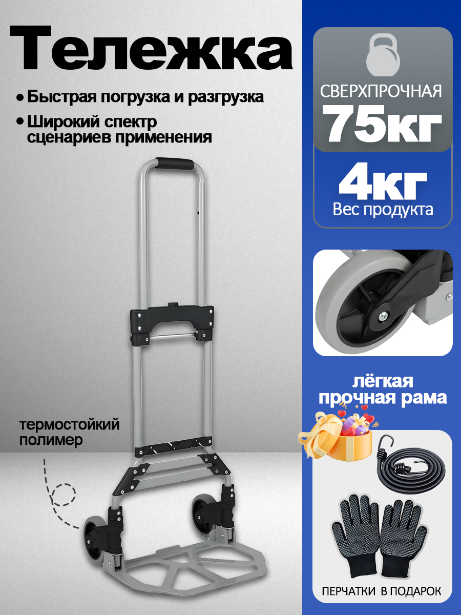 Тележк