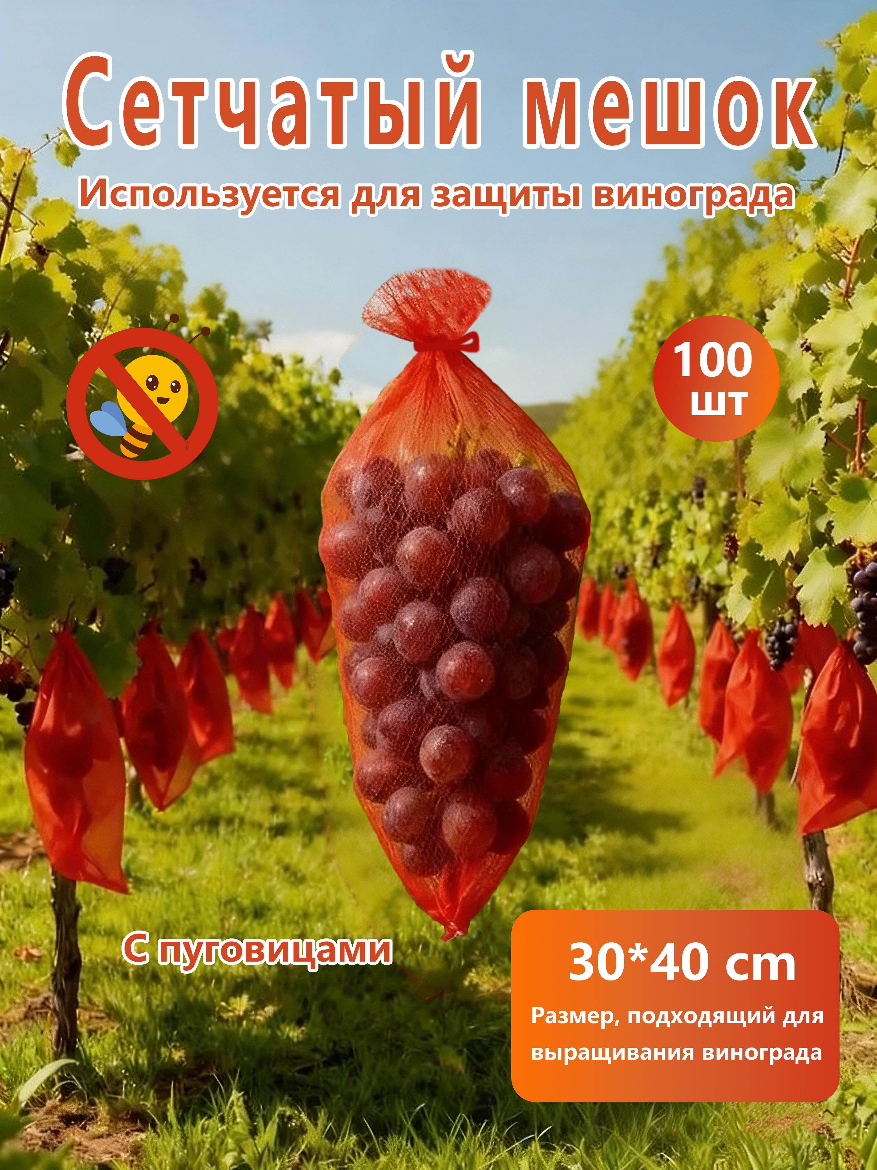 Мешкисадовые,100шт
