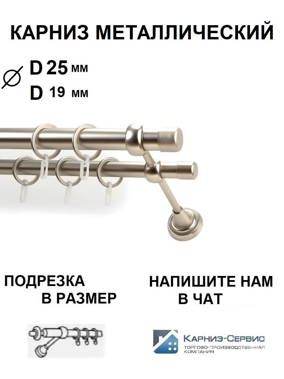 Карниз для штор гладкий 2 ряда, 320 КАРНИЗ-СЕРВИС Прямой, Металл купить ...
