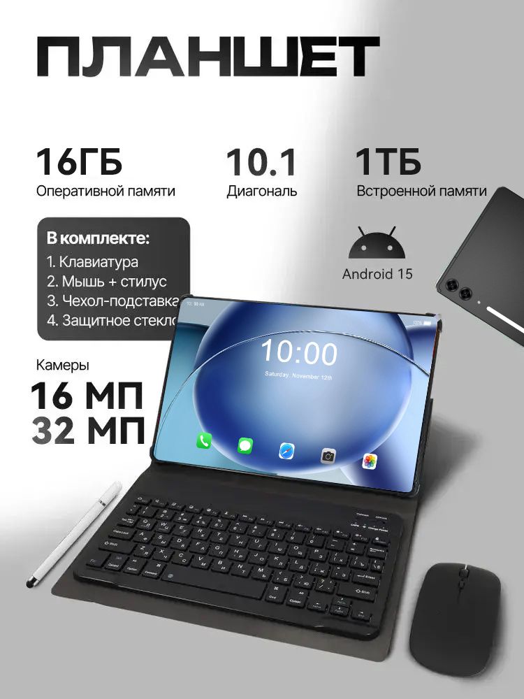 ПланшетPadXaiomiNote50Pro,10.1"16ГБ/1024ГБ,шоколадный,хаки