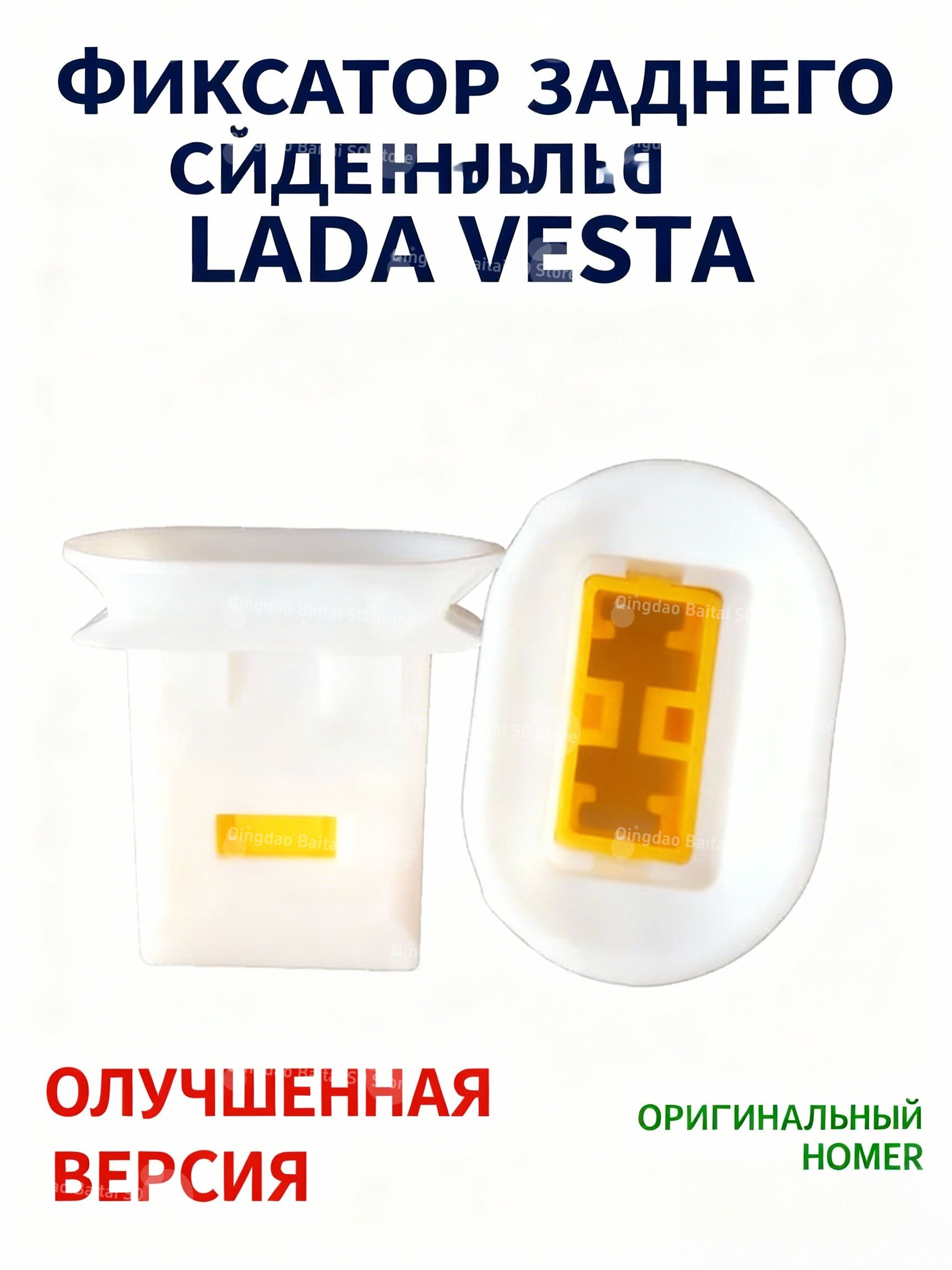 Защелка сиденья заднего Vesta (нижняя) Renault