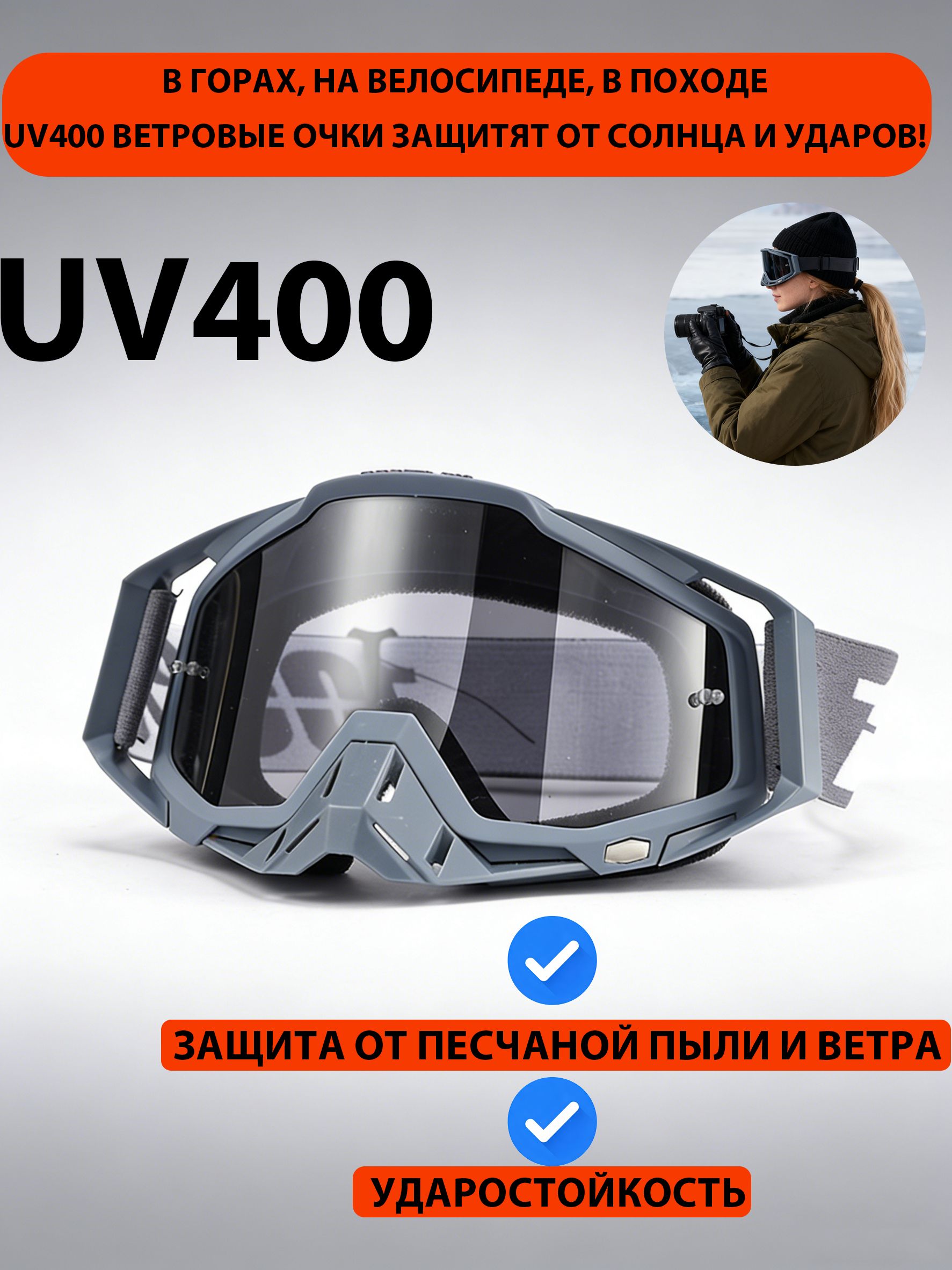 Мотоочки,размер:Универсальный,цвет:оранжевый