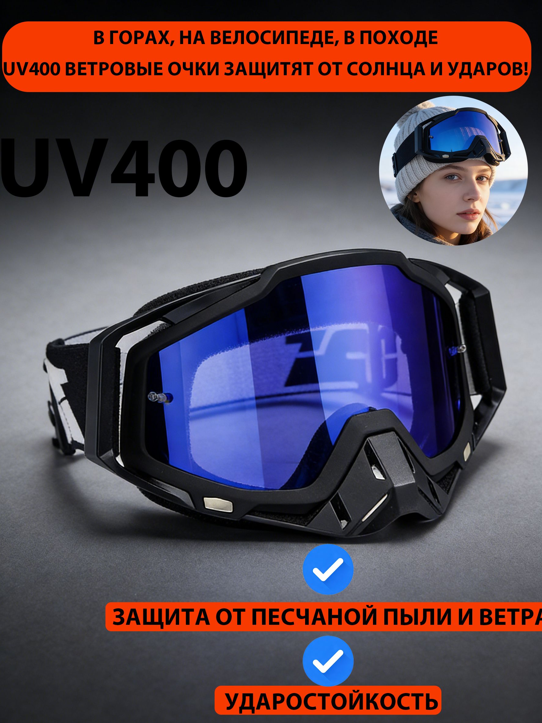 Мотоочки,размер:Универсальный,цвет:оранжевый