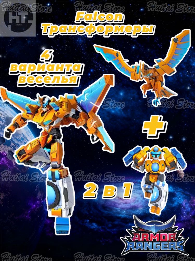 Power Ranger Falcon Robot Робот-трансформер АRMOR RANGERS