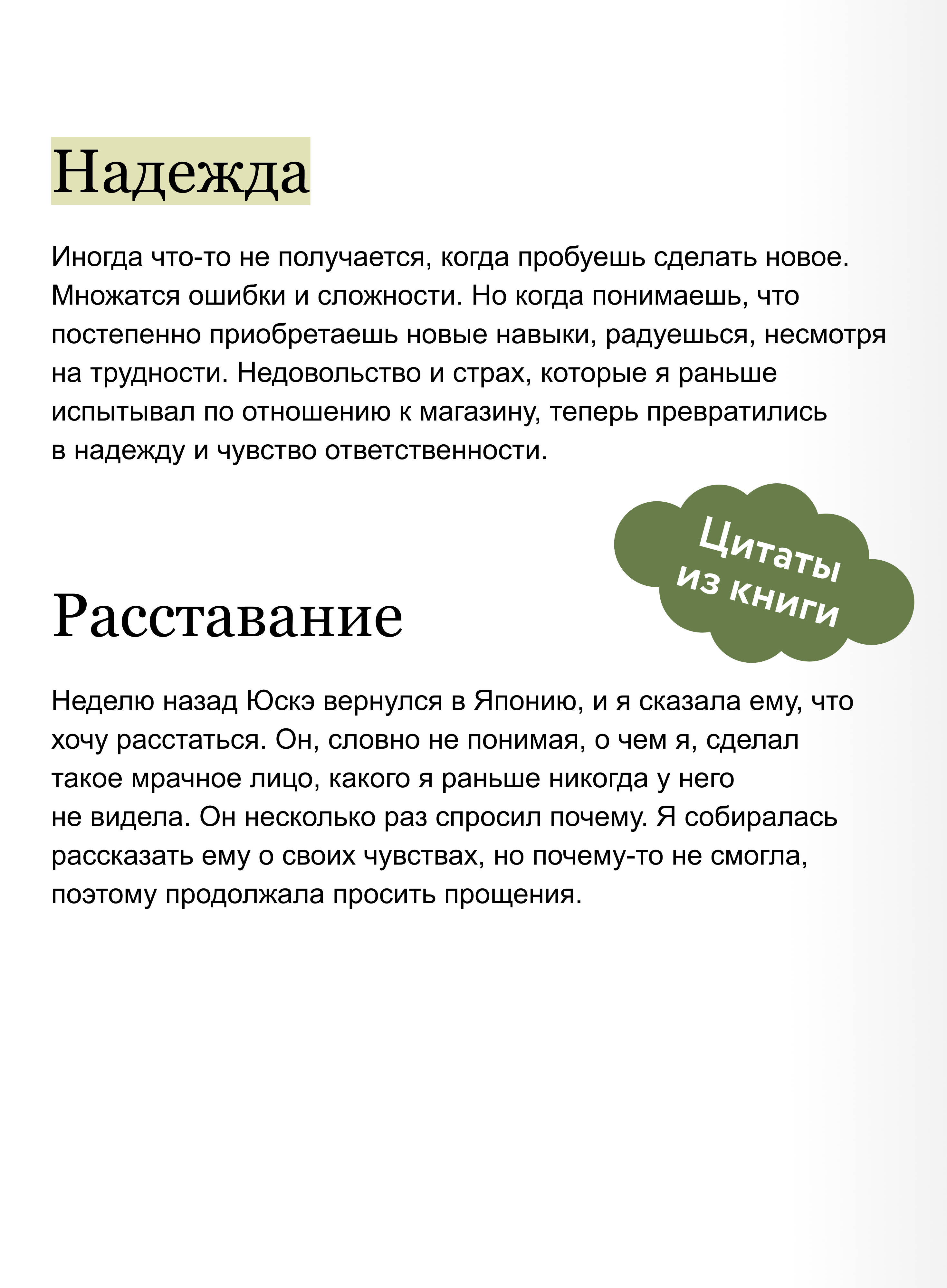 Понедельник в матча-кафе | Monday at the Matcha Café - Ozon image 3
