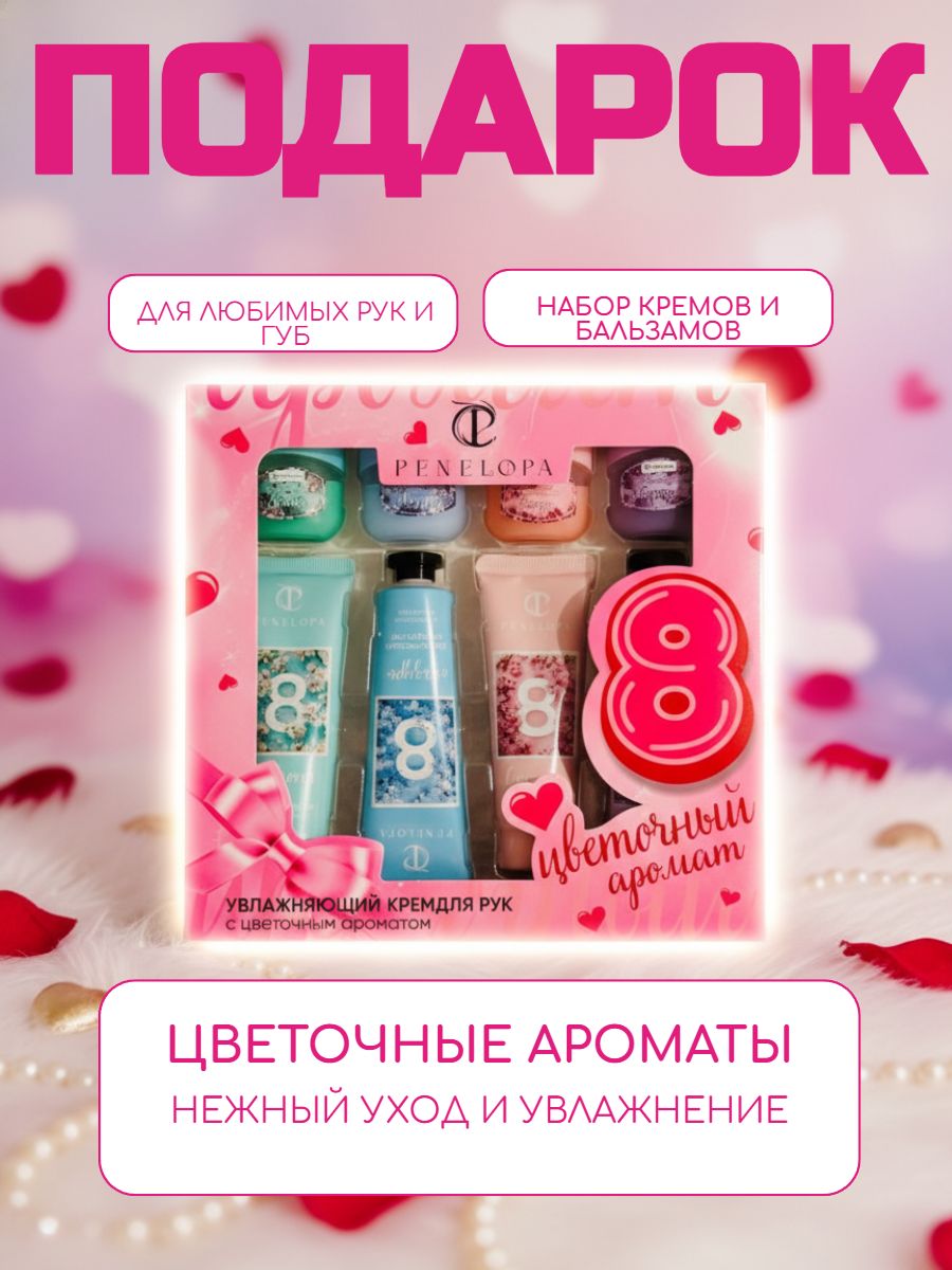 Подарочныйнаборкосметикидляженщинмамеиподруге