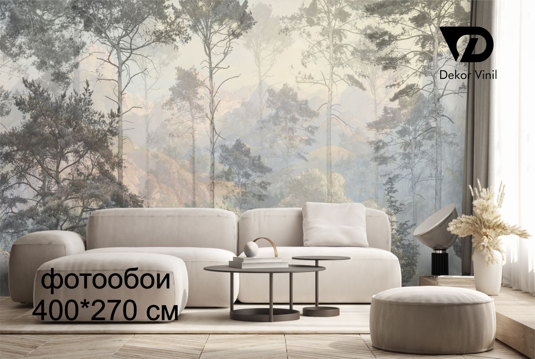 Фотообои флизелиновые на стену Dekor Vinil "Лес и горы в тумане ...