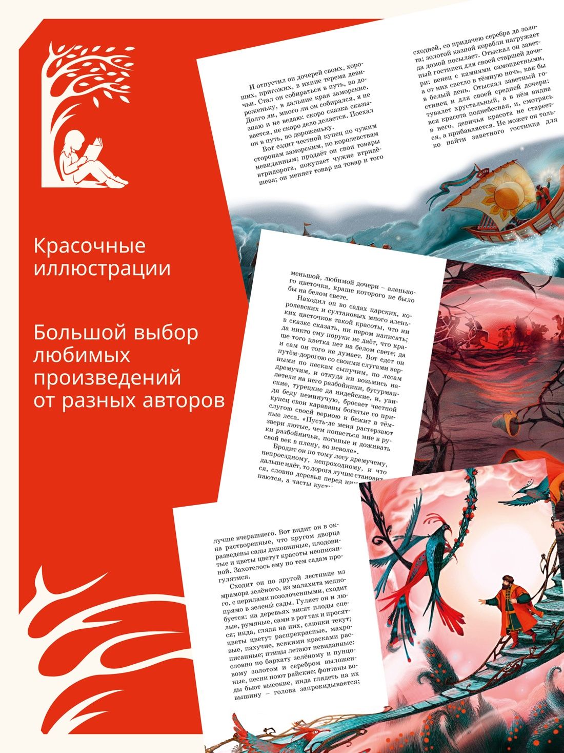 Аленький цветочек | The Little Flower - Ozon image 1