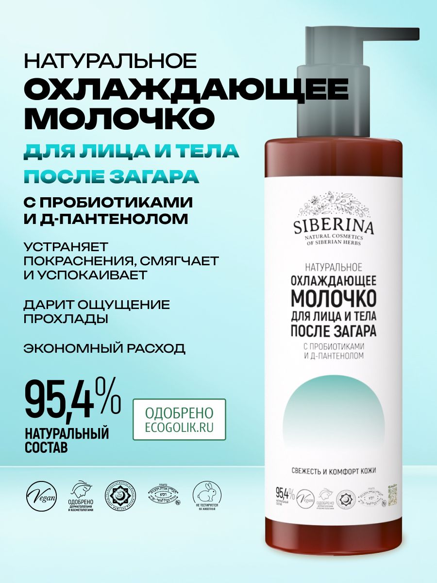 Siberina