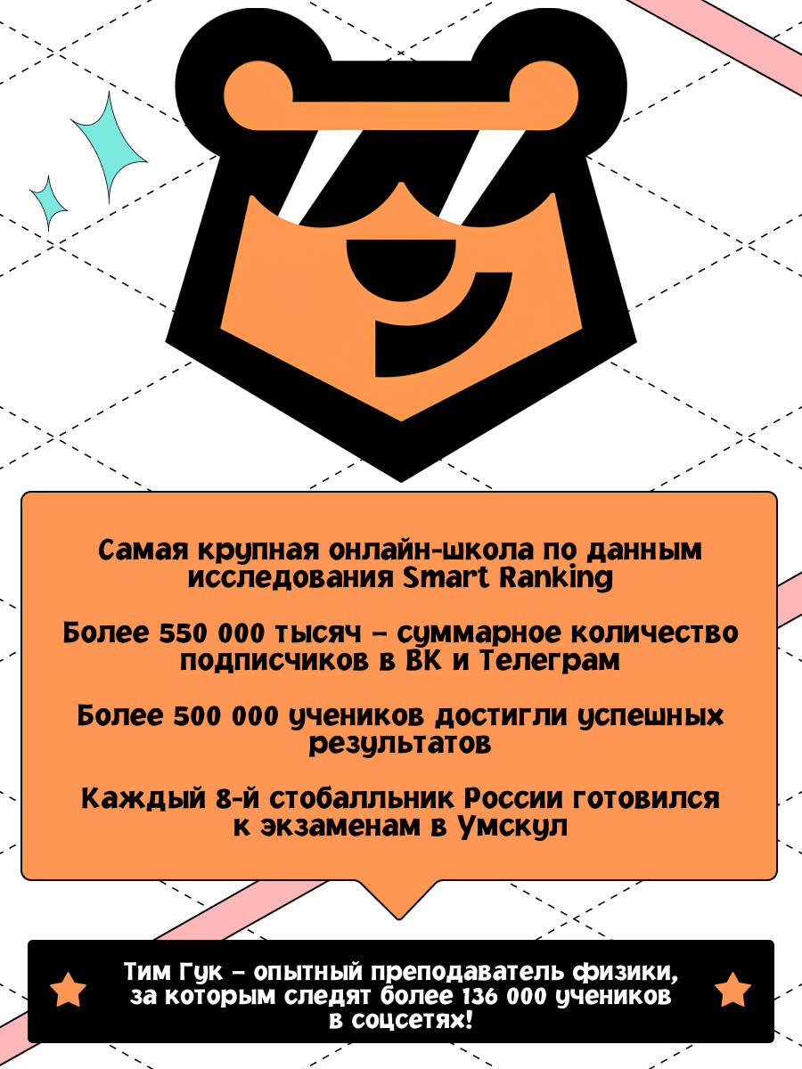 ОГЭ. Физика. Готовься к экзаменам с Умскул. 9 класс | Reference Book - Ozon image 2