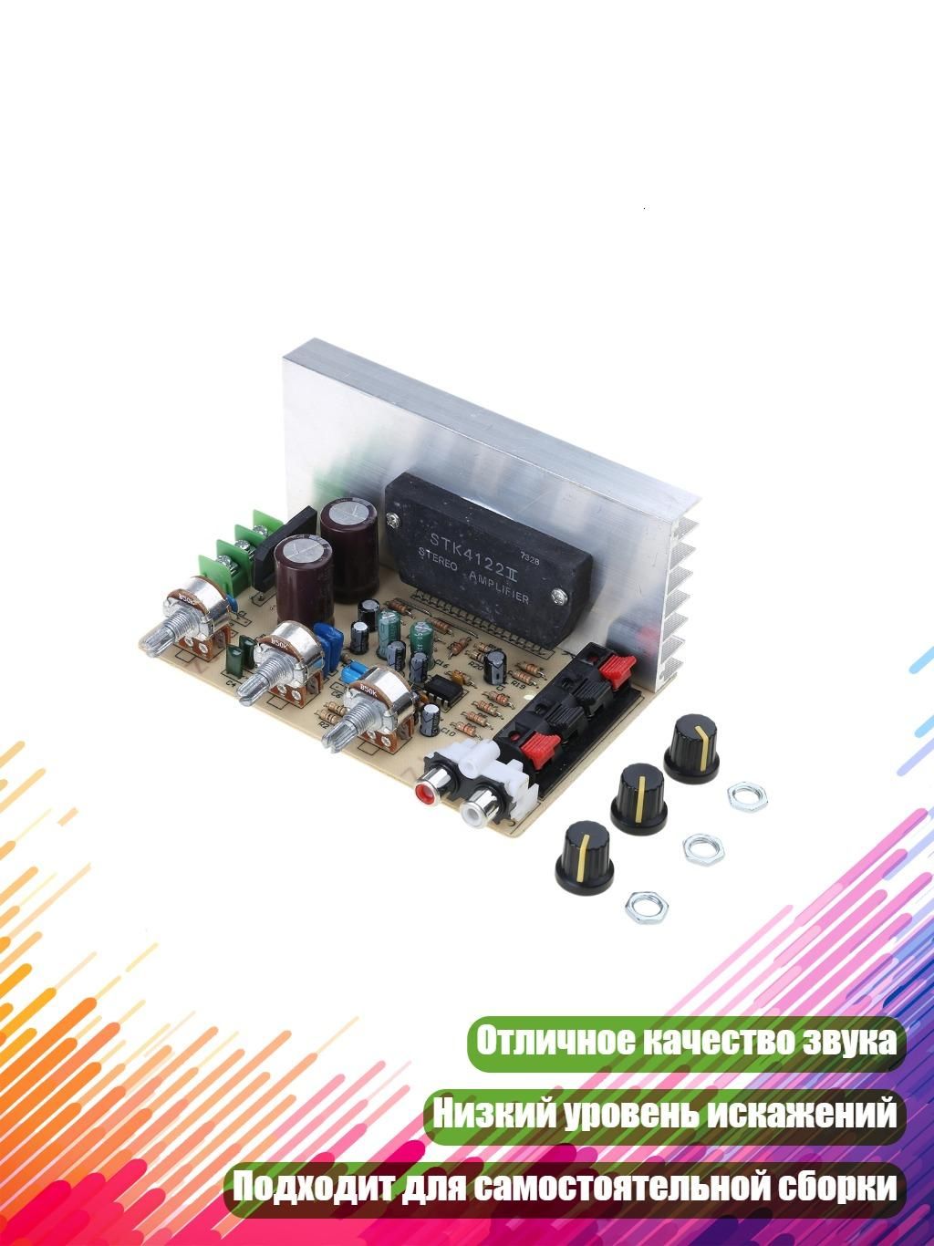 УсилительмощностиDX-04082.0канала50Вт+50Вт