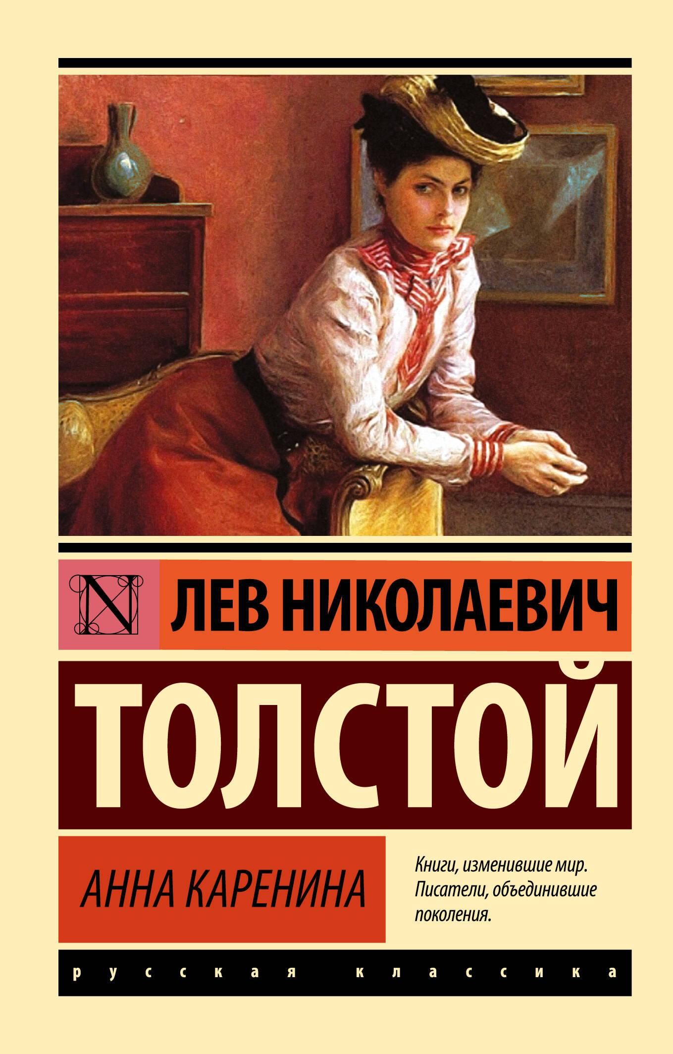 Анна Каренина | Anna Karenina - Ozon image 2