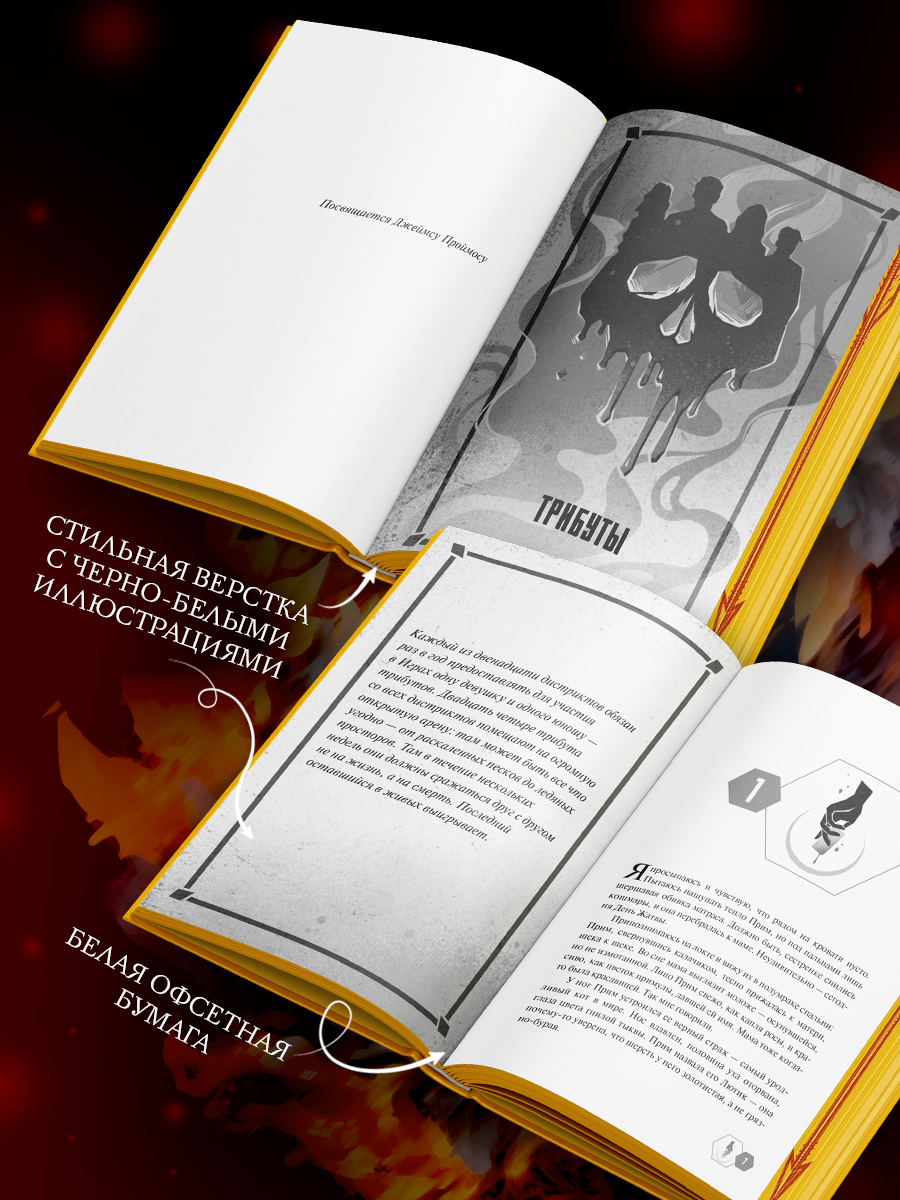 Голодные игры (под.) | The Hunger Games - Ozon image 3