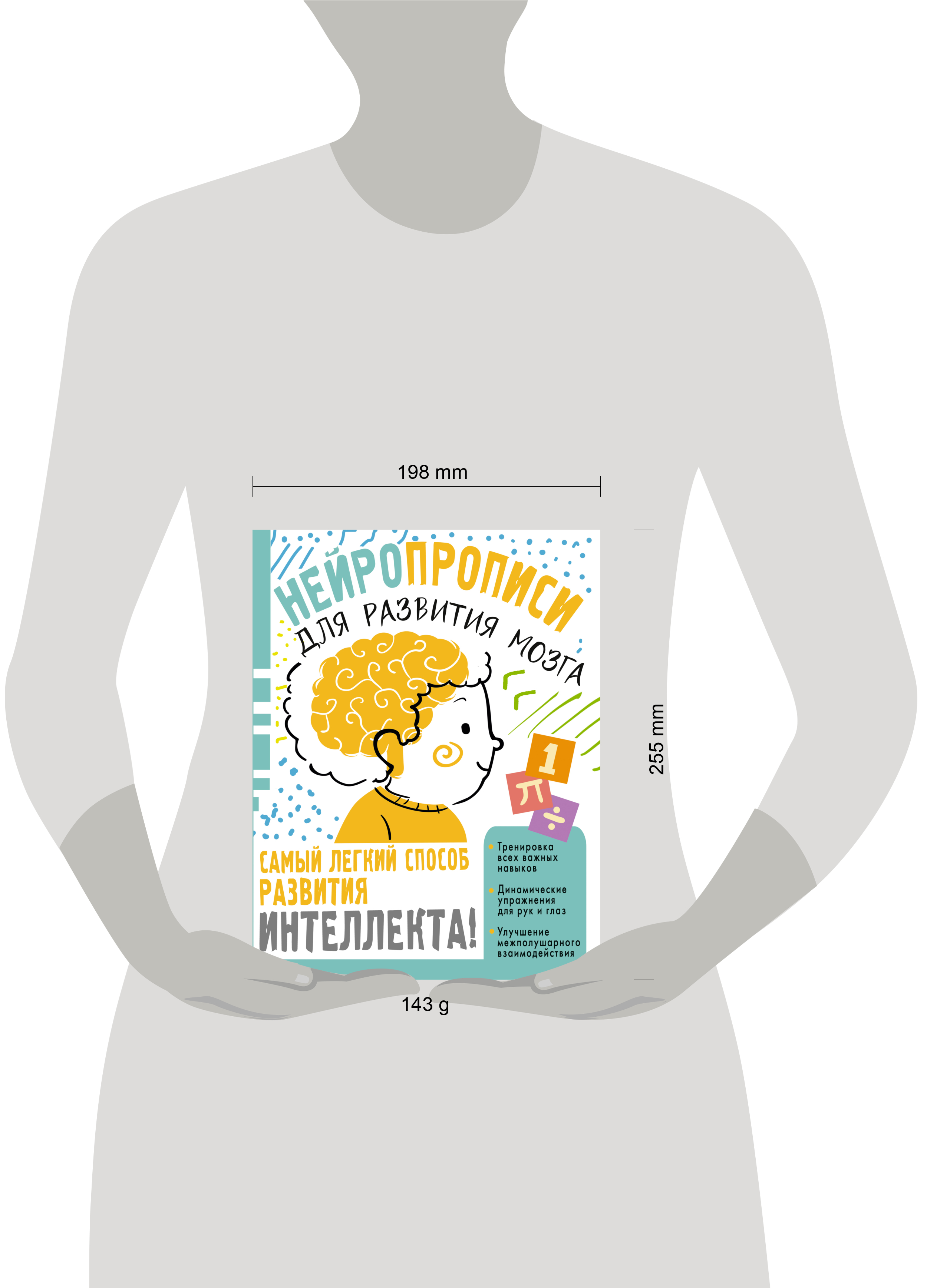 Нейротренажер. Нейропрописи для тренировки мозга | Handwriting Practice Workbook for Preschoolers - Ozon image 3