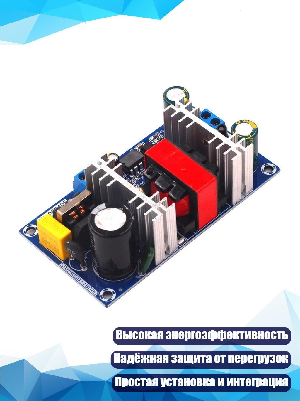 Стабильный модуль питания Преобразует AC110V 220V в DC12V 50W Высокая ...