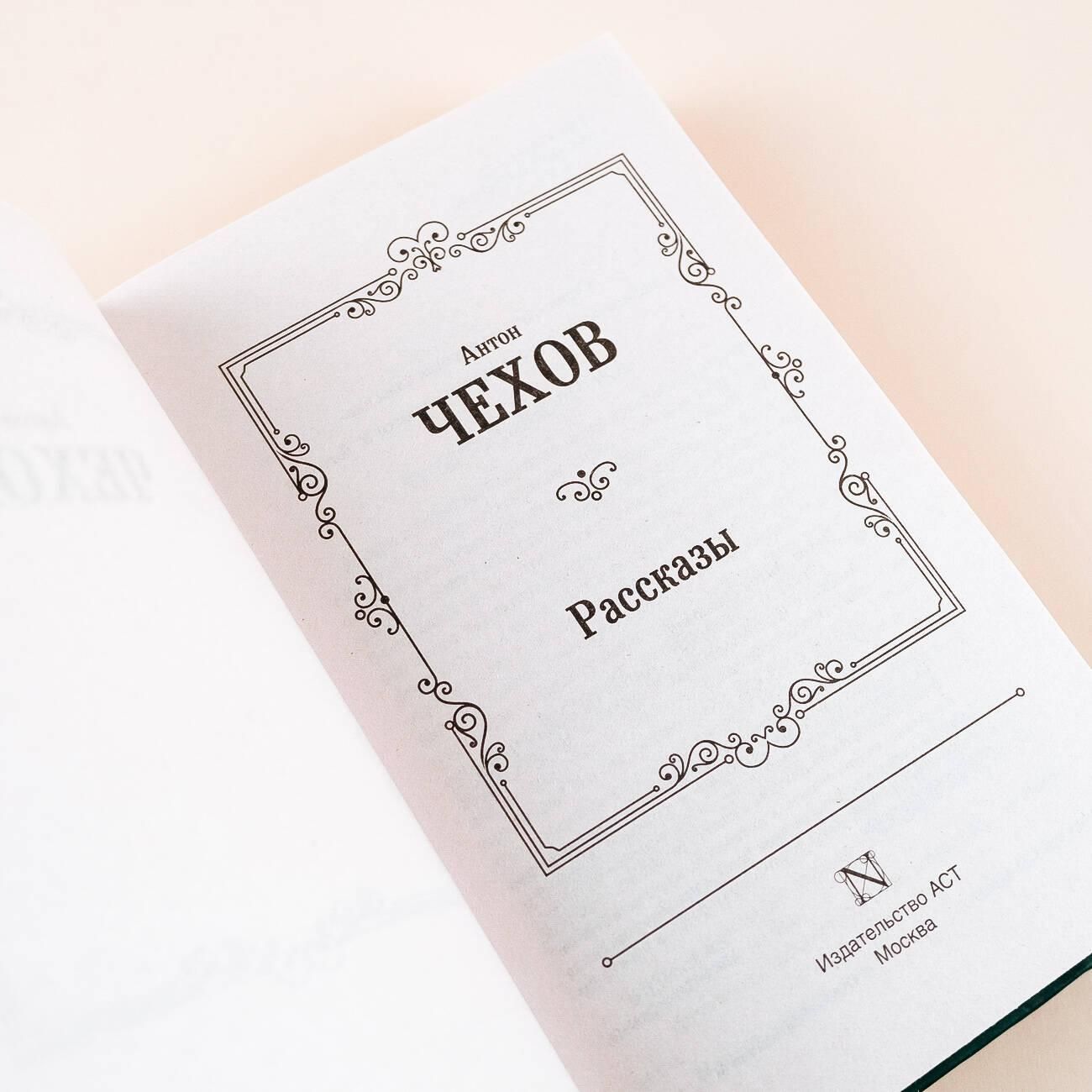 Рассказы | Tales - Ozon image 7
