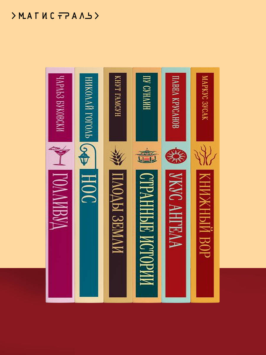 Книжный вор. Маркус Зусак. Книги классика | Russian-Language Book - Ozon image 6