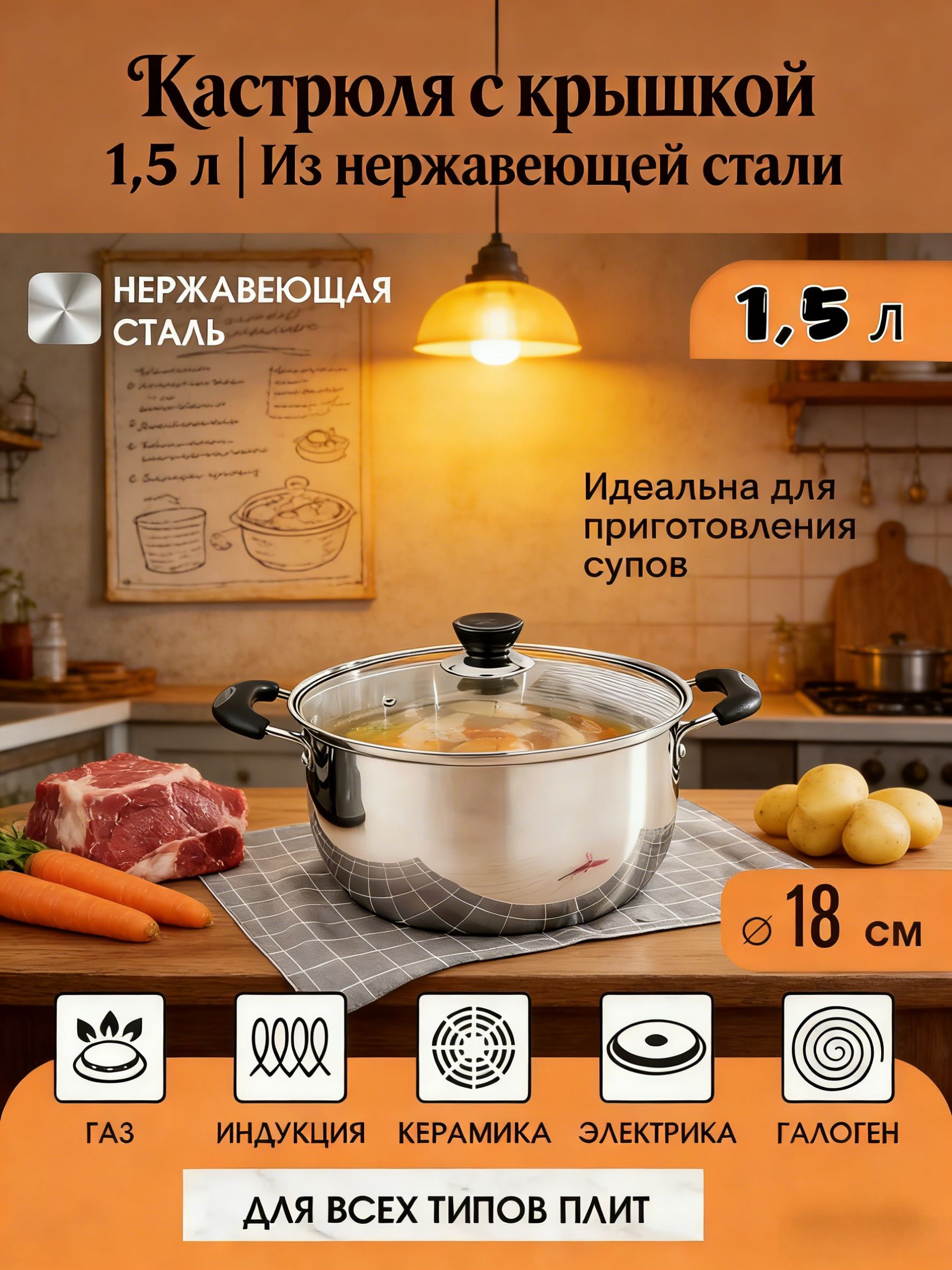 Уховарка,Нержавеющаясталь,Стекло,5л,1шт