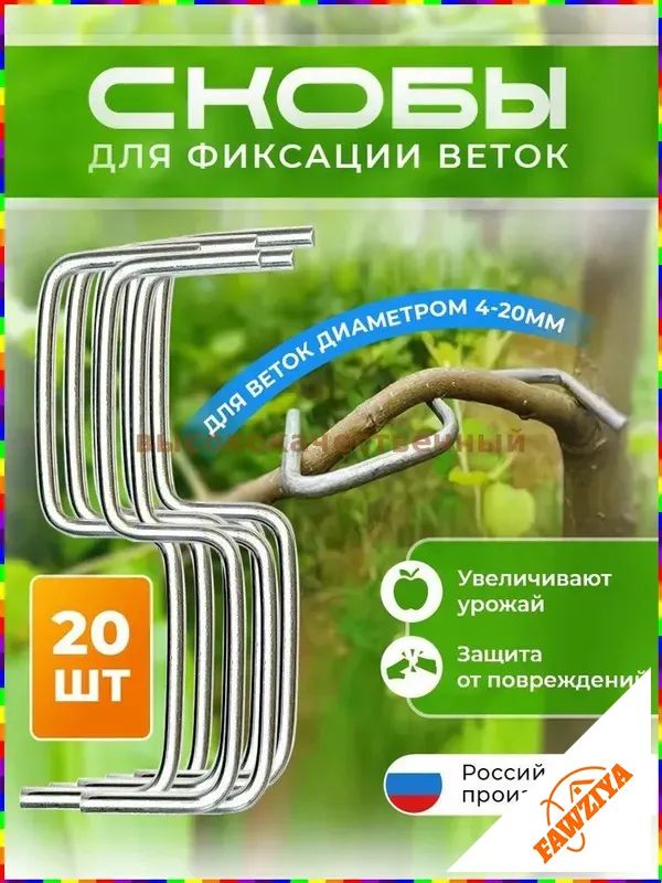 Опорадлярастений,3.5см,20шт