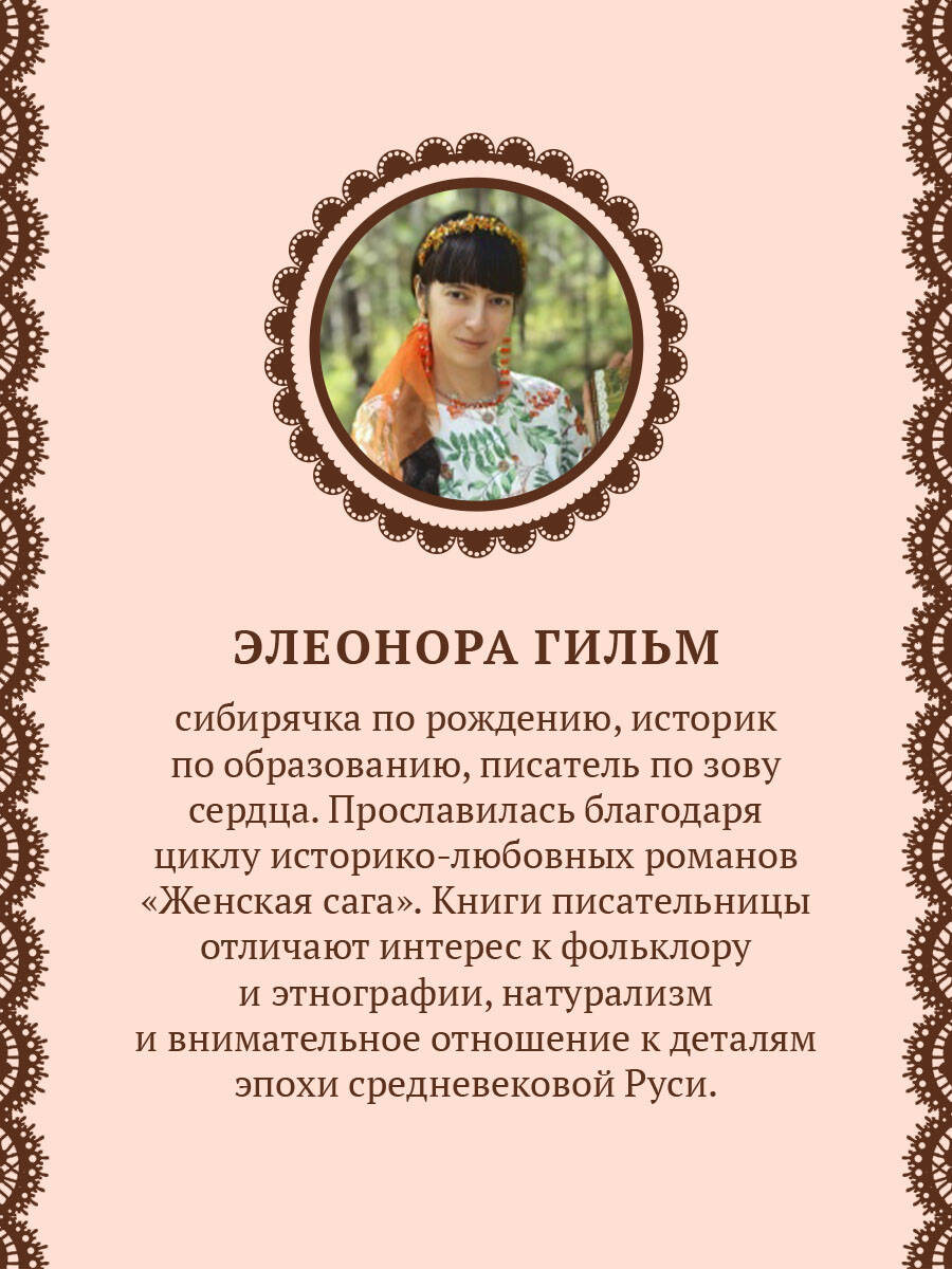 Рябиновый берег | The Rowan Shore - Ozon image 1