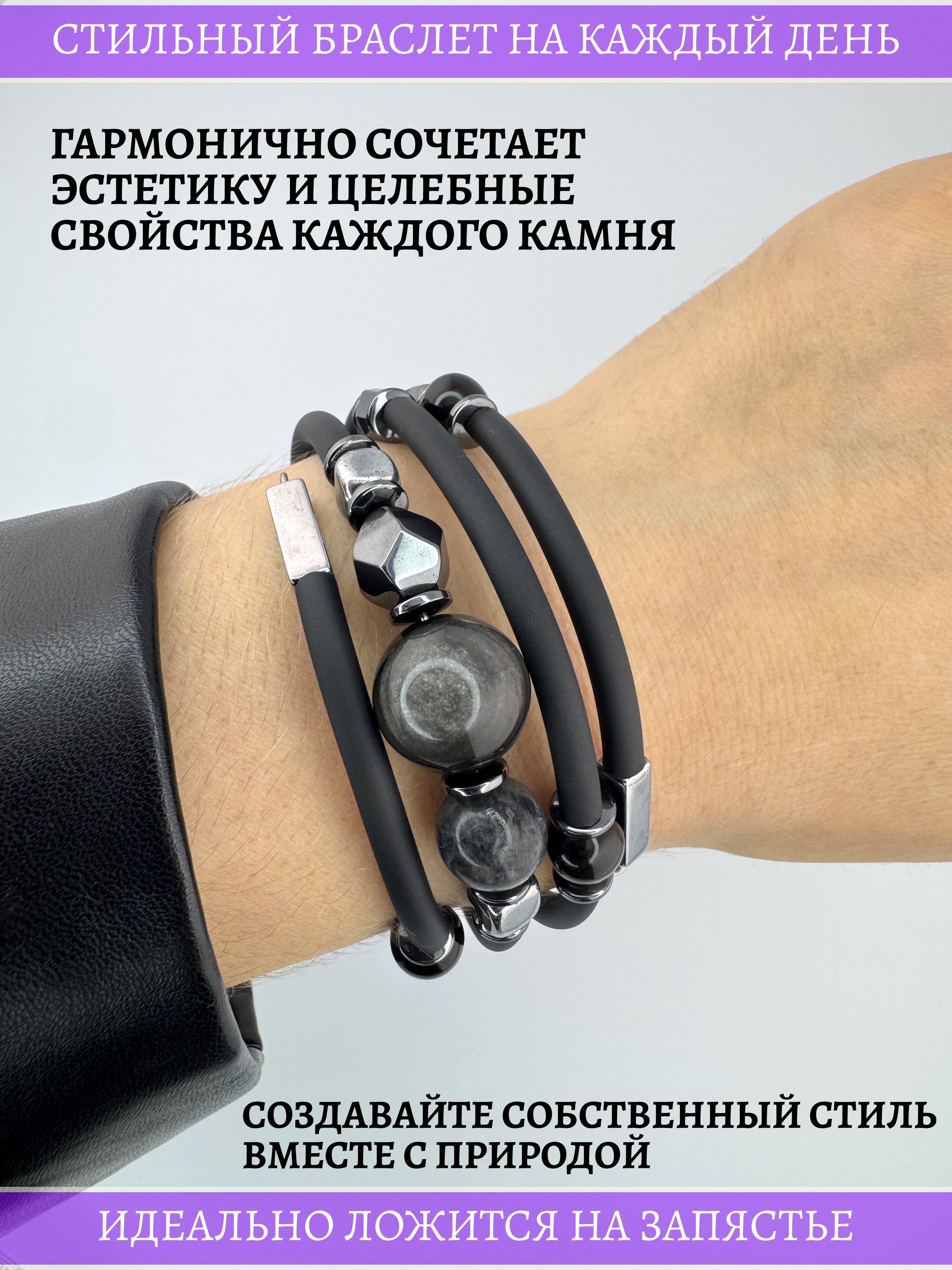Браслет с обсидианом