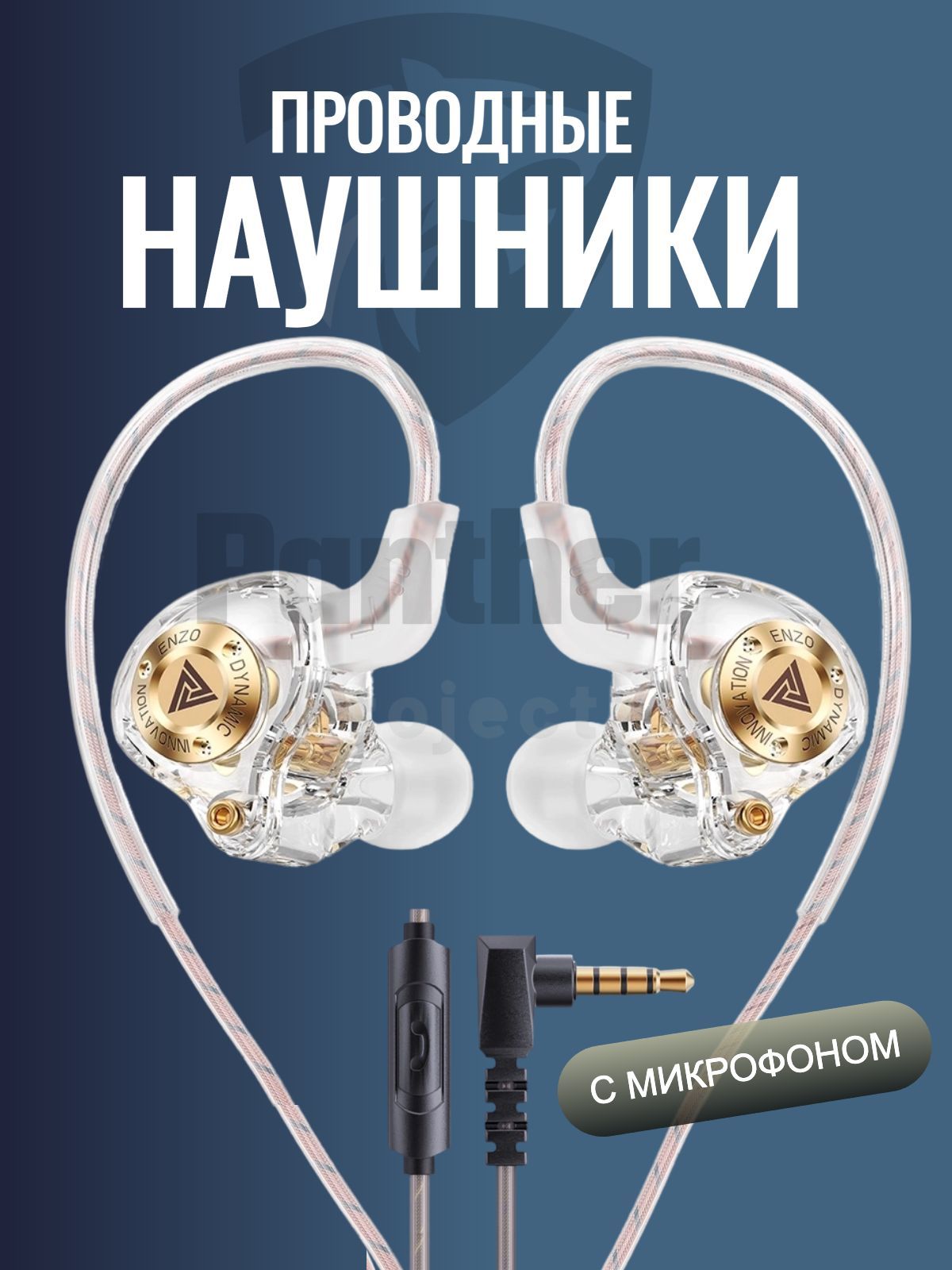ИгровыенаушникиProjectPanther