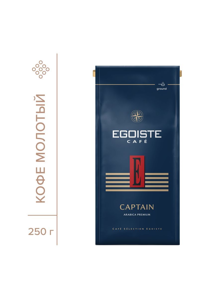 Кофе молотый EGOISTE Captain, 250 г