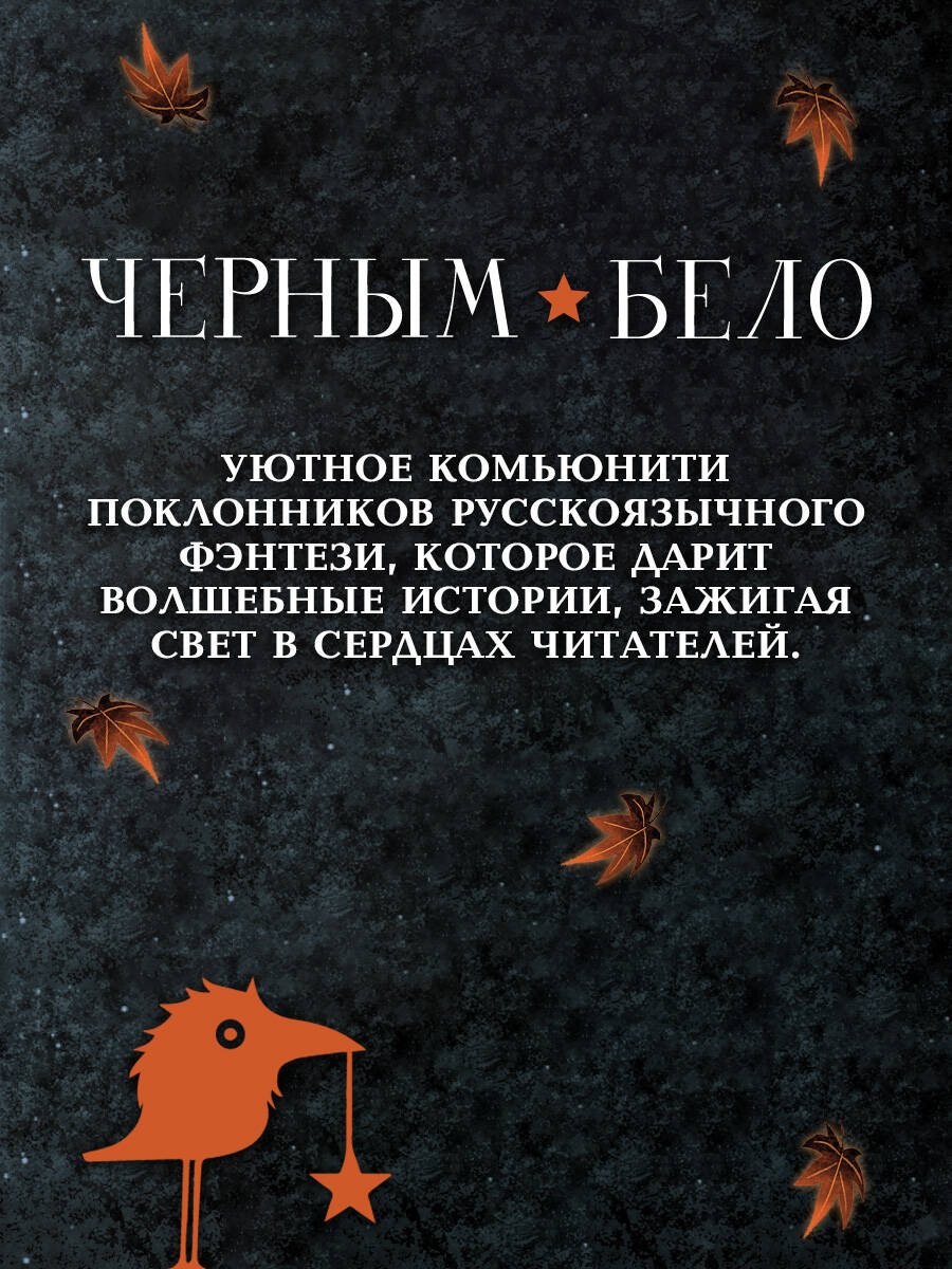 Четыре Дракона. Дилогия (подарочное издание) | Four Dragons. Duology (Gift Edition) - Ozon image 3