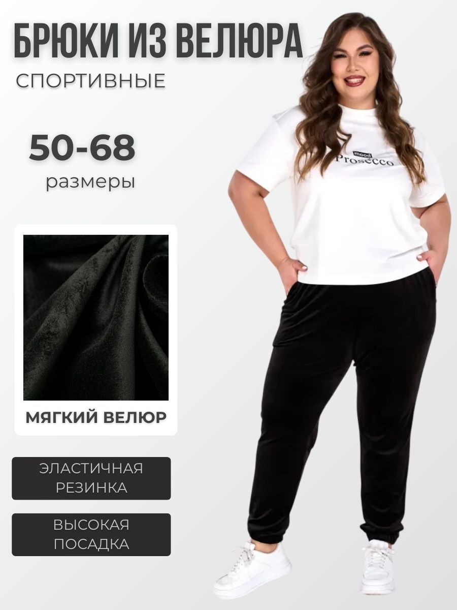 БрюкиджоггерыХорошававелюровые,демисезонные,низнарезинке