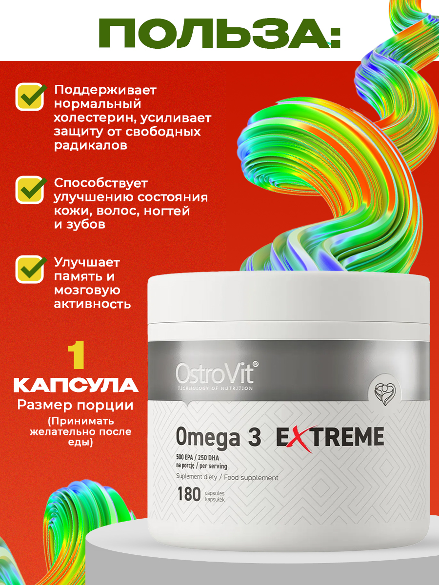 Ostrovit, Omega 3 Extreme 180 caps