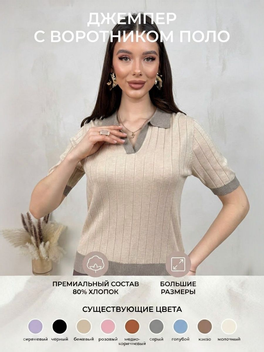 Taruti Rogg Джемпер Женский TARUTI бежевый, какао Хлопок, размер 48, 50 Без ...