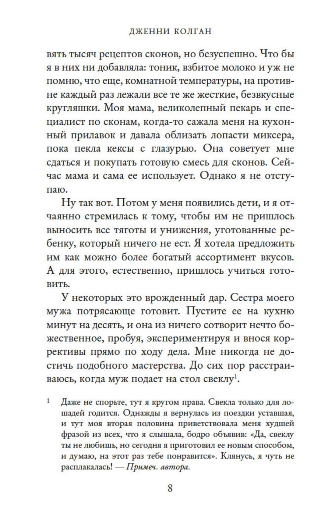 Встретимся в кафе "Капкейк" | Meet Me at the Cupcake Cafe - Ozon image 7