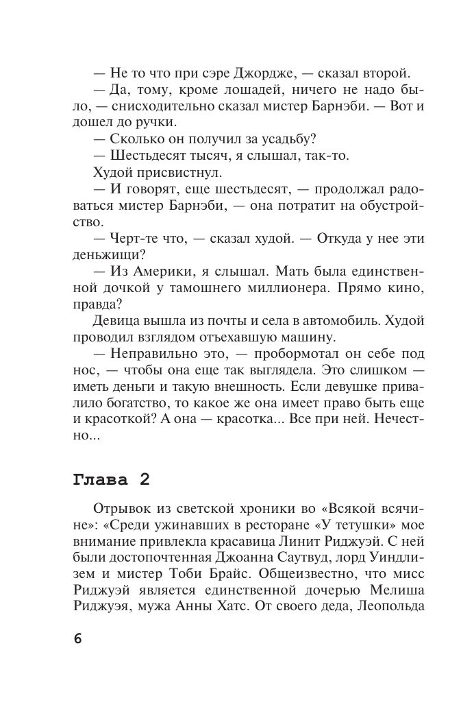 Смерть на Ниле | Death on the Nile - Ozon image 5
