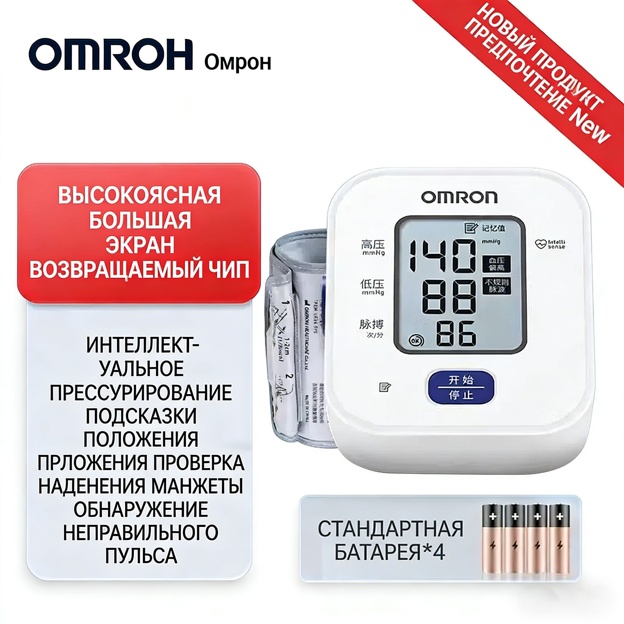 U701 OMRON U701 Тонометр на плечо автоматический интеллектуальный точный ...