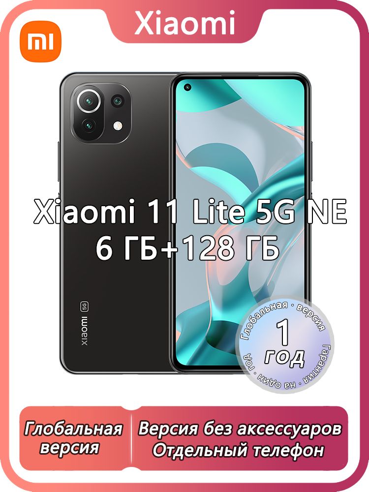 Xiaomi スマートフォンMI 11 Lite5G ブラック 本体 Xiaomi Mi 11 Lite 64GB 6GB Ram (FACTORY UNLOCKED) 6.55