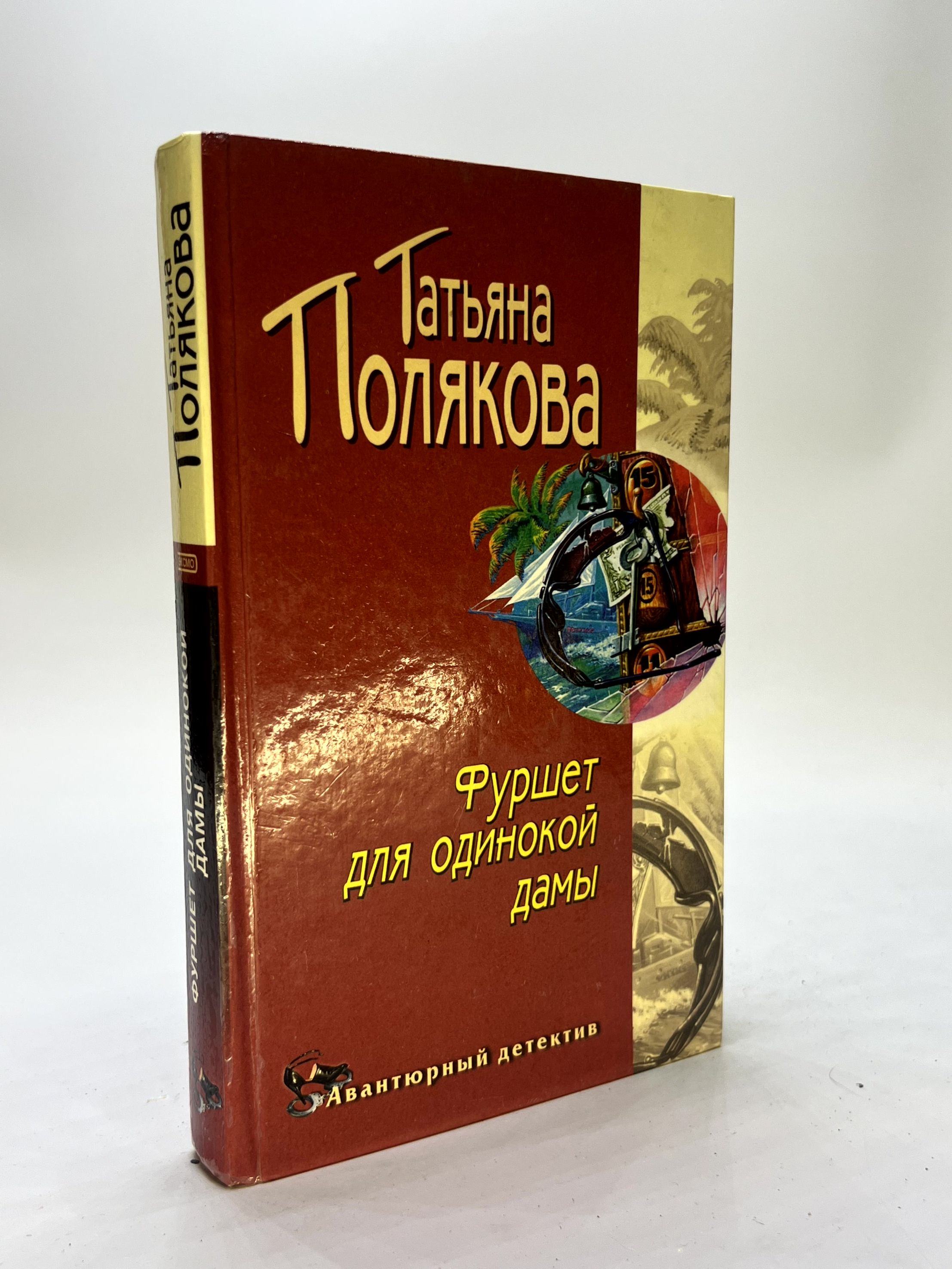 Игрушки для одинокой дамы