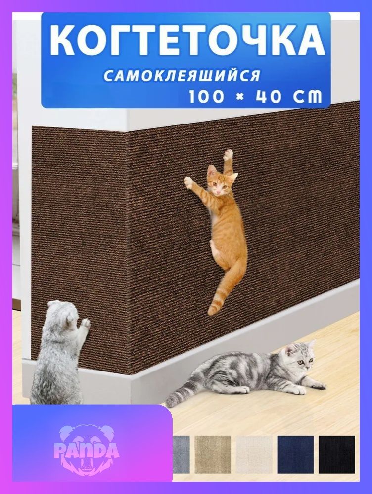Когтеточка