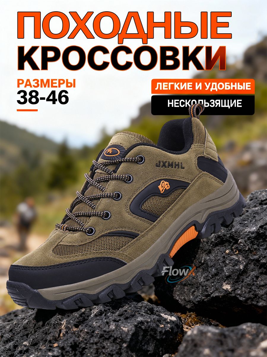 Кроссовки