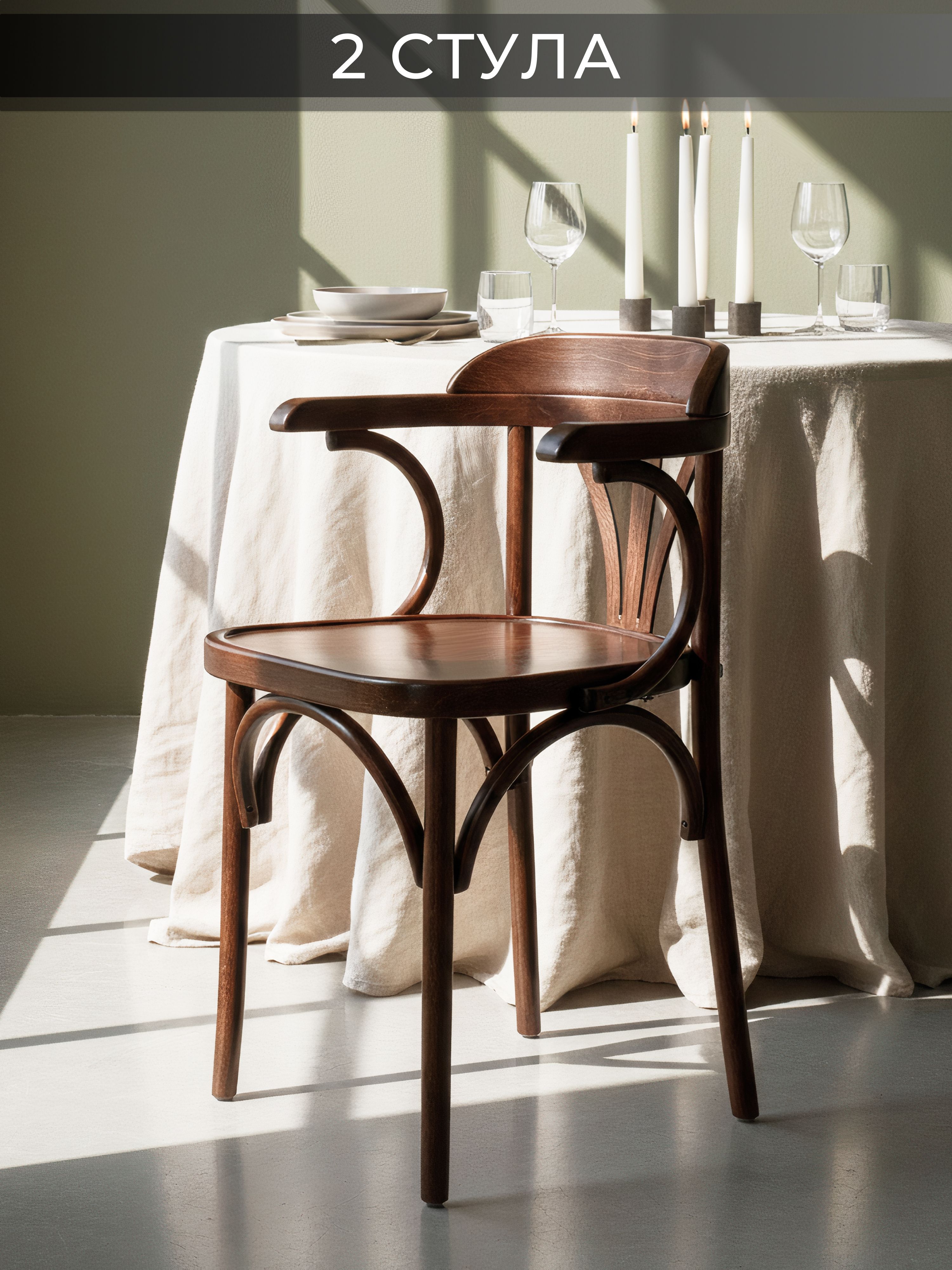 СтульядлякухниCASTLВенскиедеревянные,ствердымсиденьем,темныйтон,комплект2шт