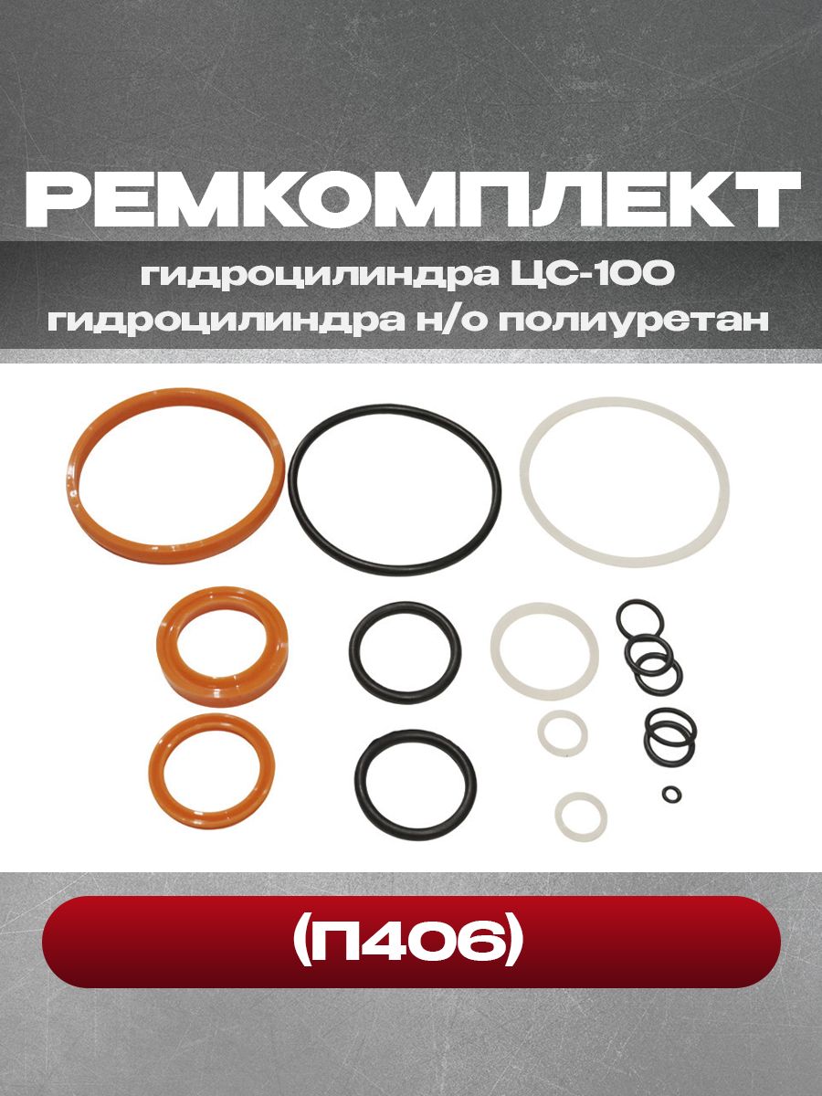 Рк гидроцилиндра ЦС-100  МТЗ-82