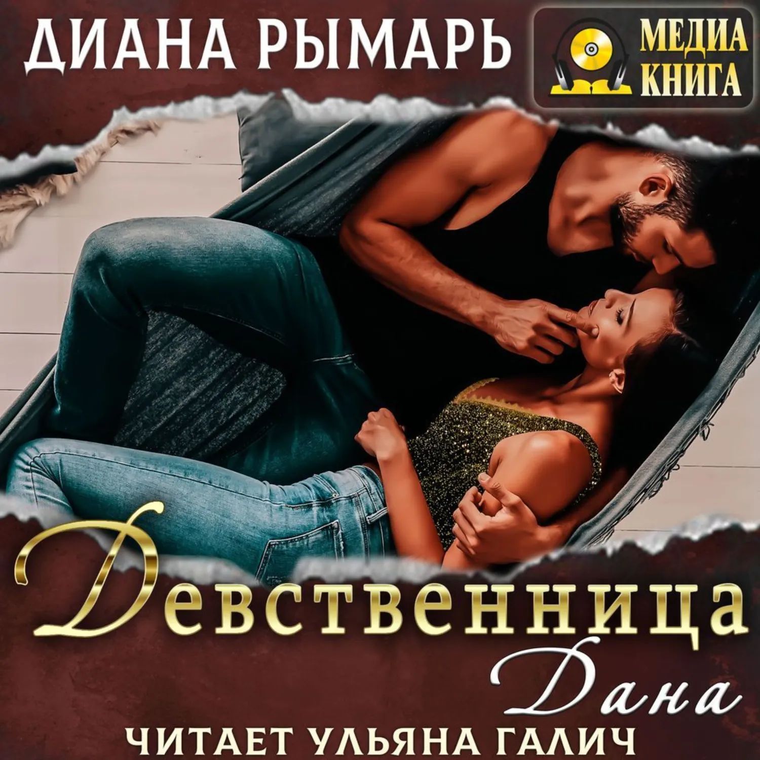 Скачать Книгу Девственница На 3 Дня Скачать Книгу Девственница На 3 Дня