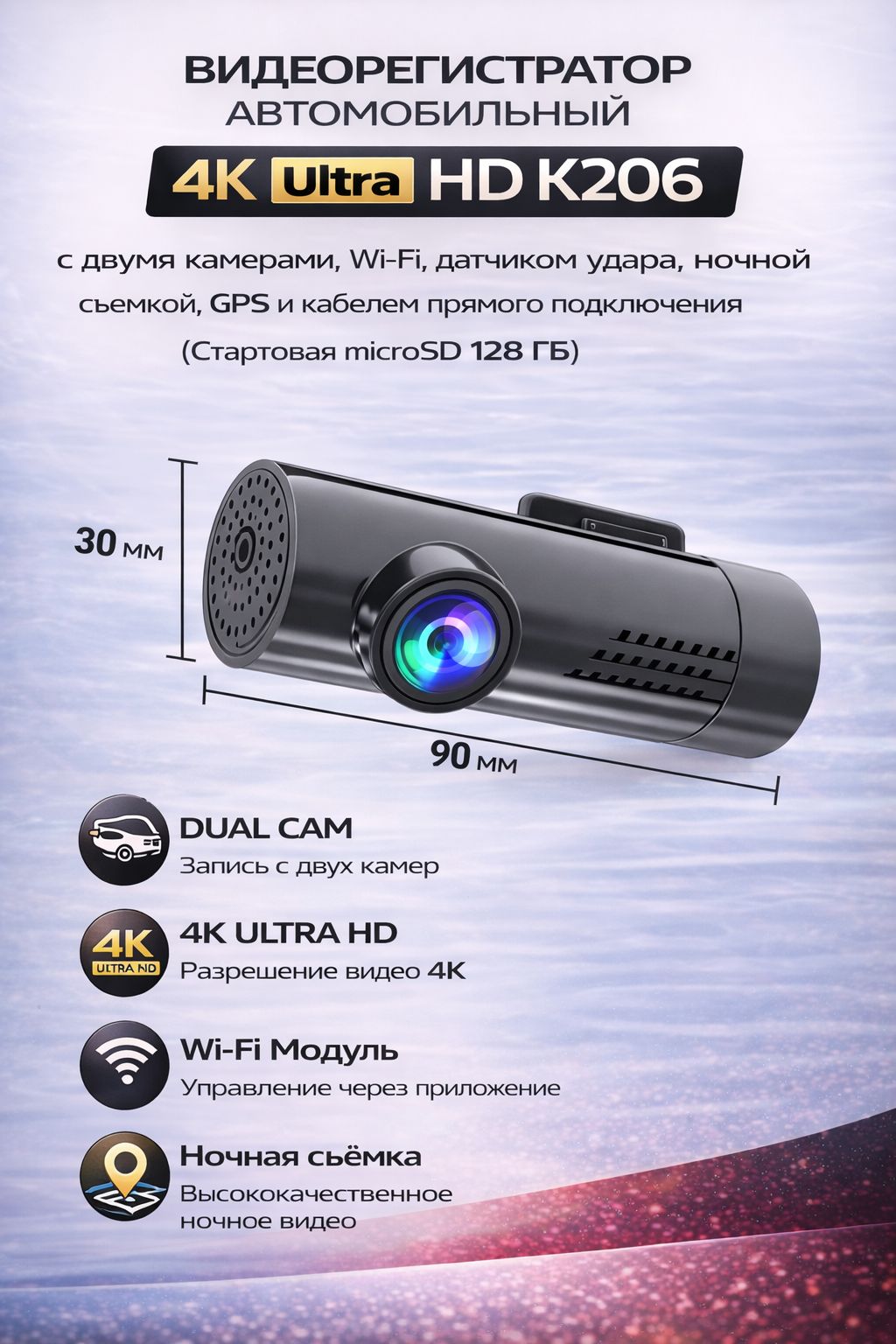 Видеорегистратор автомобильный 4K Ultra HD K206 с двумя камерами, Wi-Fi и GPS