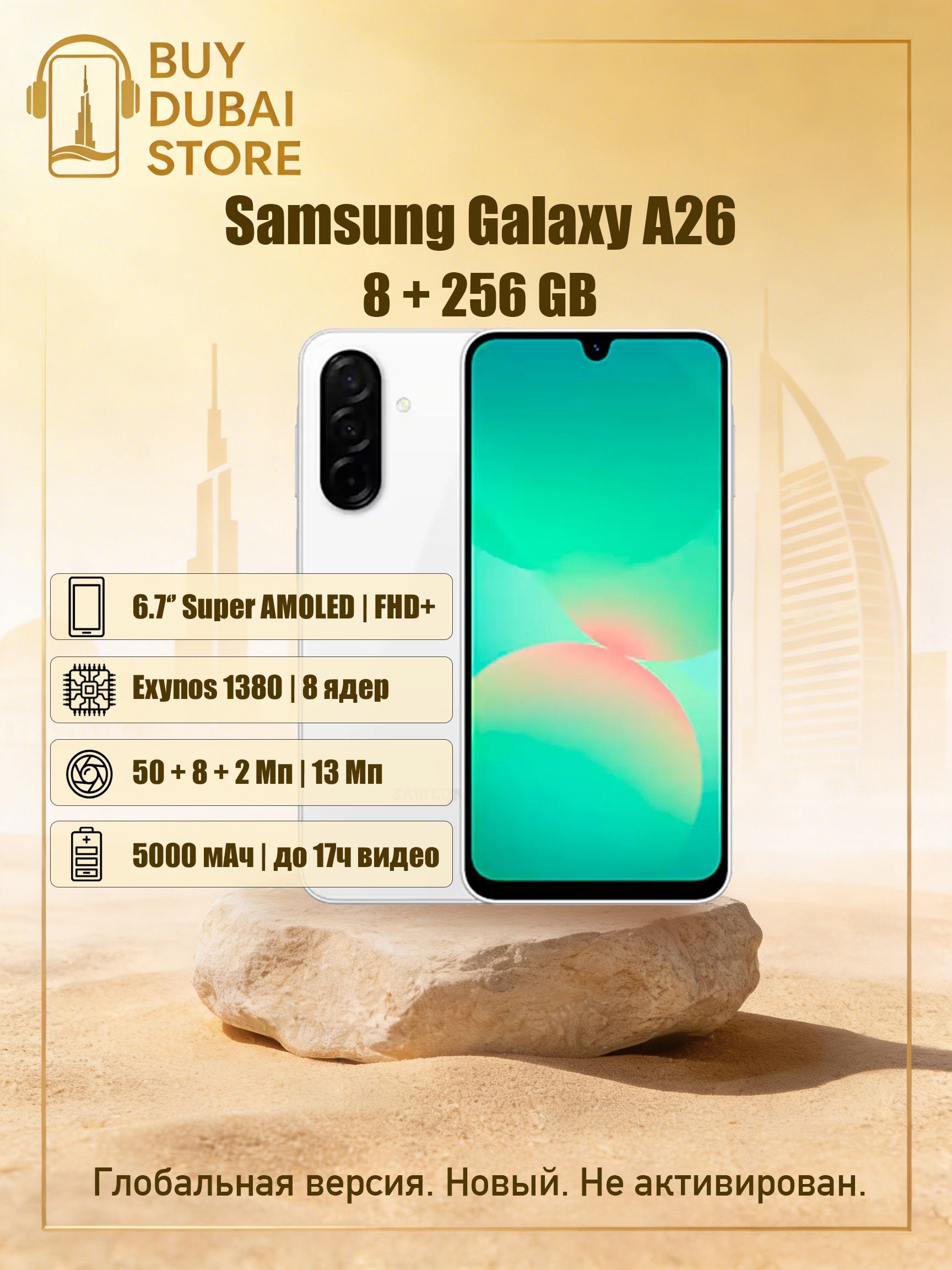 SamsungСмартфонGalaxyA26Global8/256ГБ,белый