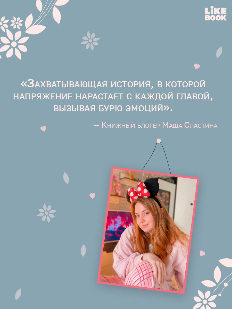 Что скрывает Диана. Ася Лавринович | What Diana Hides - Ozon image 3
