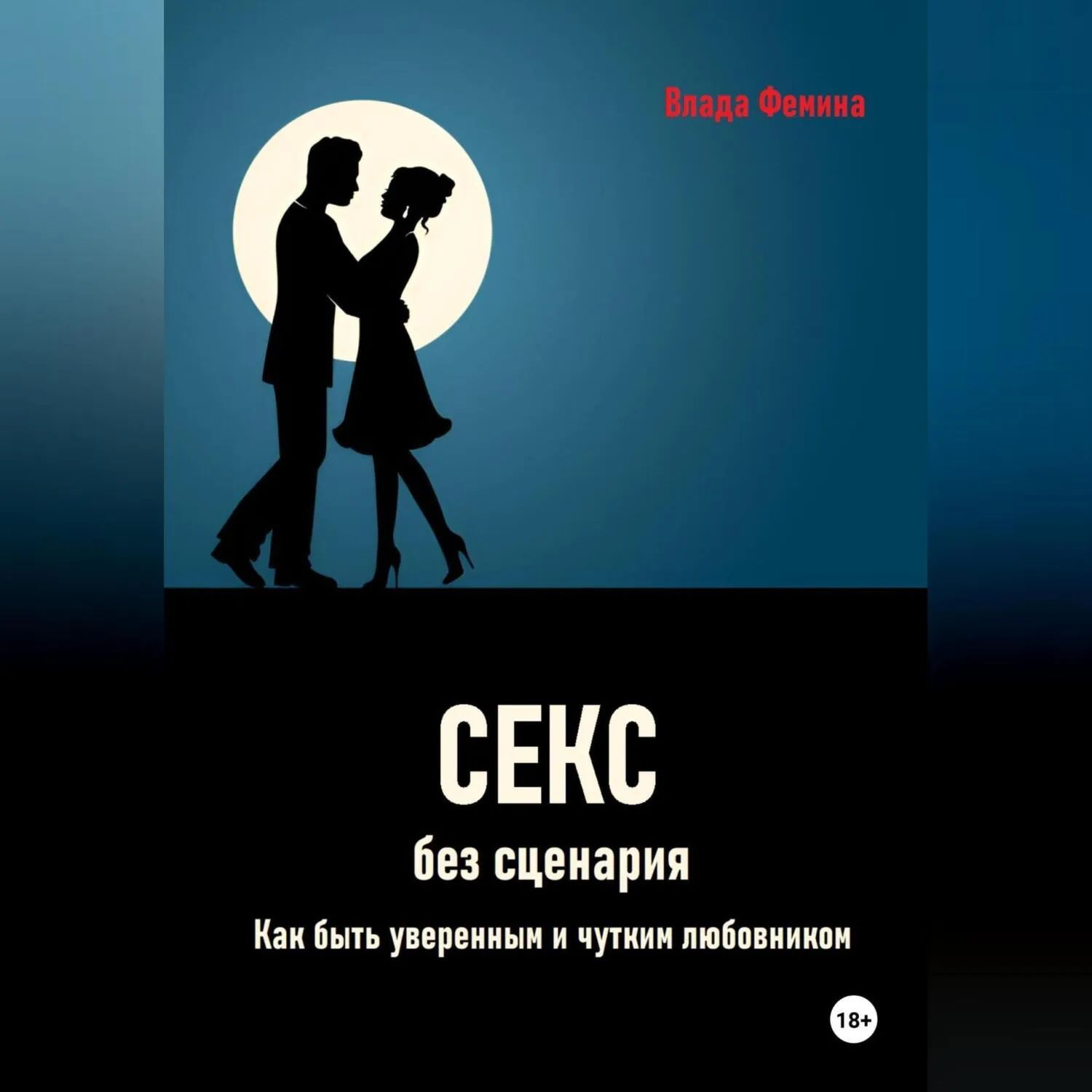 Аудиокниги Про Секс Скачать Бесплатно Торрент Аудиокниги Про Секс Скачать Бесплатно Торрент